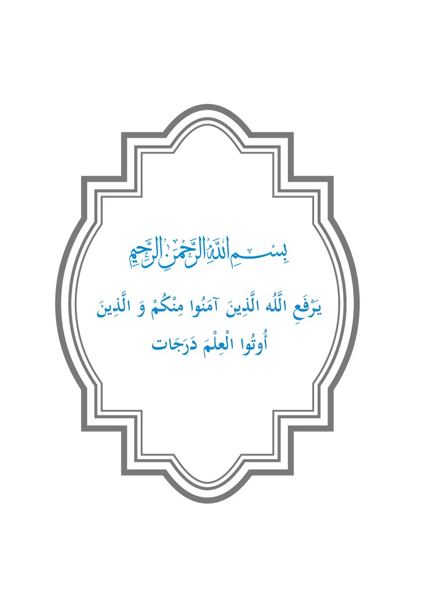 صفحة 4 من القواعد الأساسية لاحتراف مهنة الاستشارية