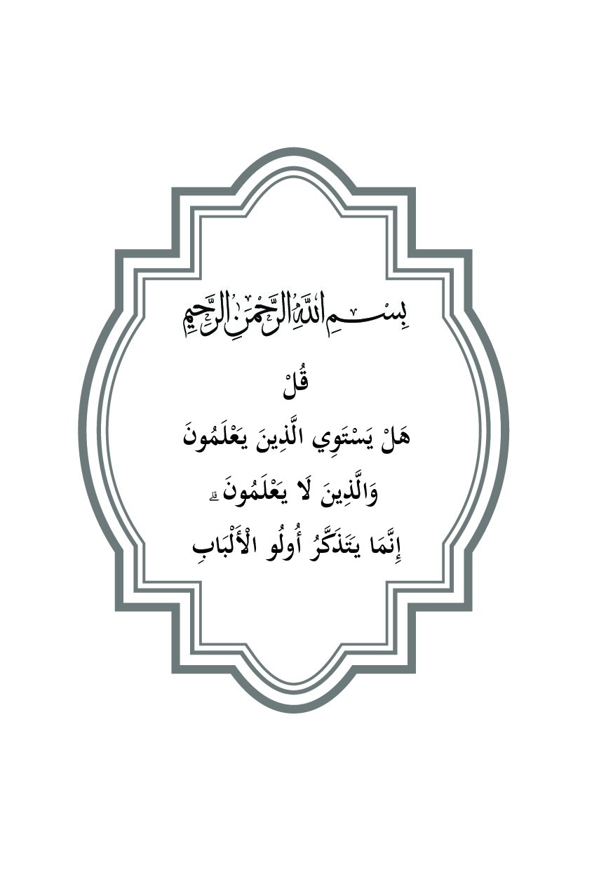 صفحة 4 من أساسيات تخصص الموجه (الكوتش)