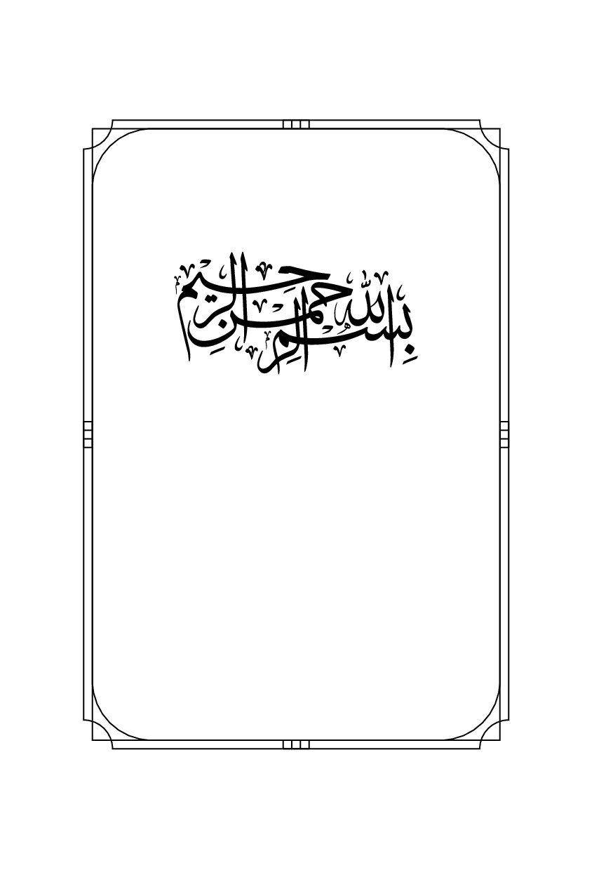 صفحة 4 من مقدمة التوجيه الإيحائي