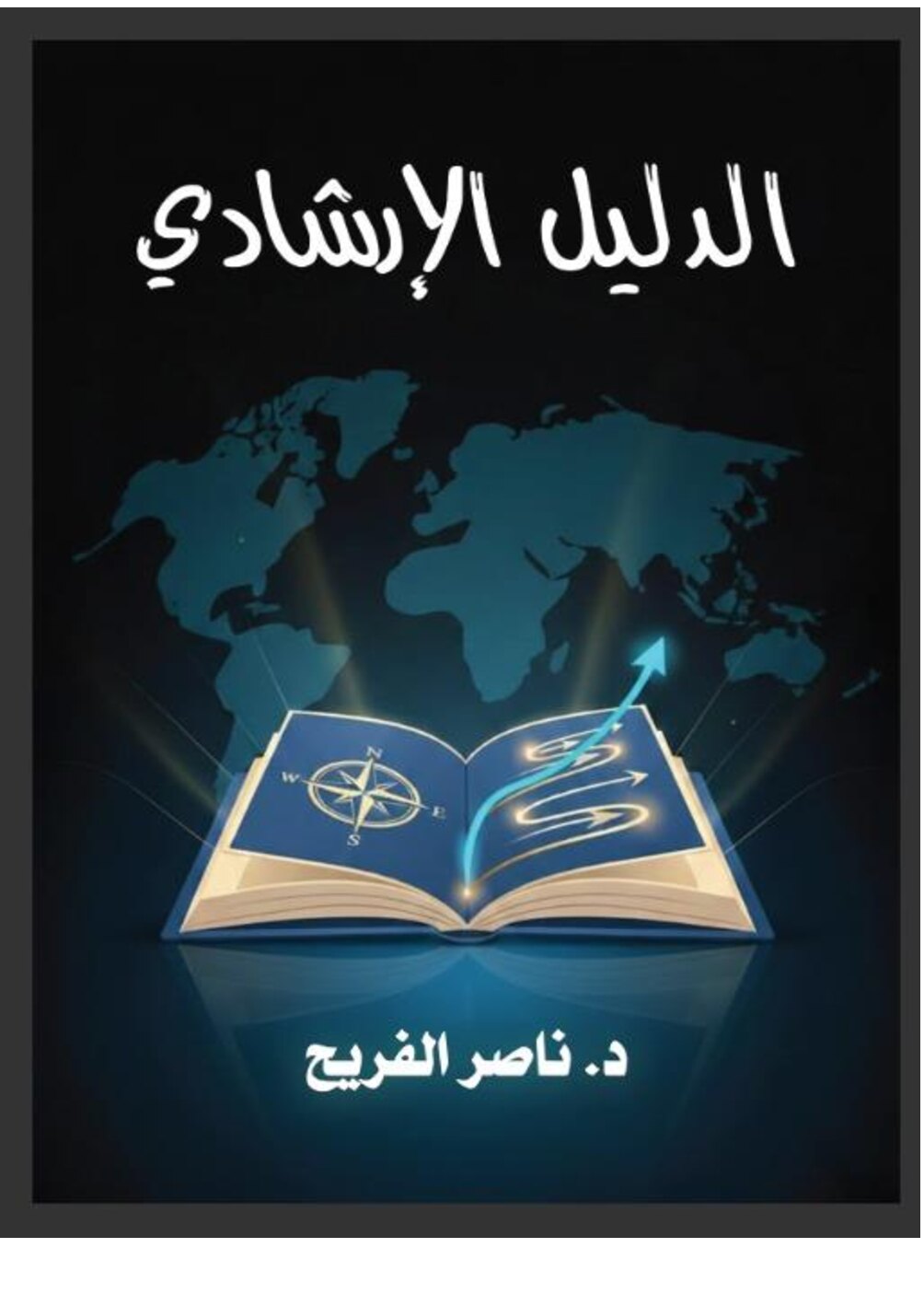 صفحة 1 من الدليل الإرشادي
