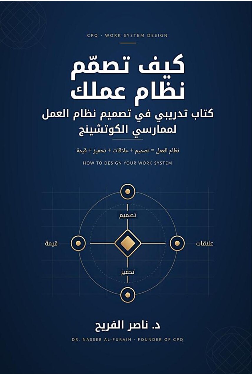 صفحة 1 من كيف تصمم نظام عملك؟