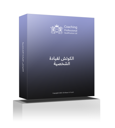 Personal Leadership Coaching