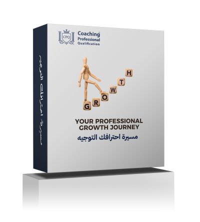 مسيرة احترافك التوجيه